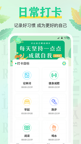 百词记背单词app下载-百词记背单词免费版下载v3.3.2 百词记背单词app下载-百词记背单词免费版下载v3.3.2