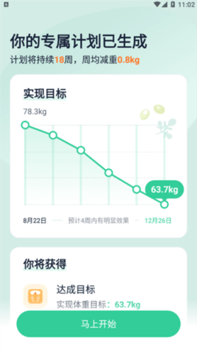 辟谷轻断食app安卓版图片8