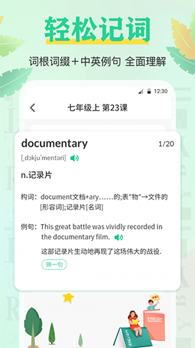 百词记背单词app下载-百词记背单词免费版下载v3.3.2 百词记背单词app下载-百词记背单词免费版下载v3.3.2