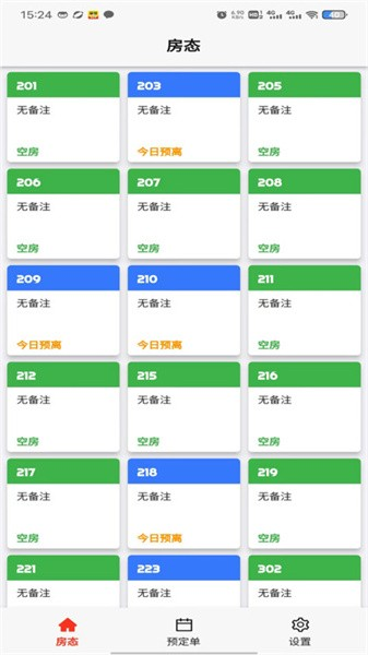 先住民宿管理平台图片