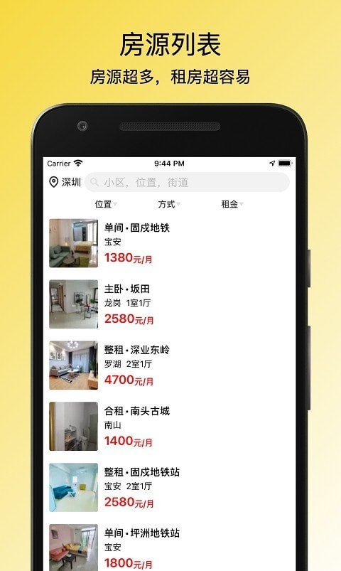 小兔子租房记app 1