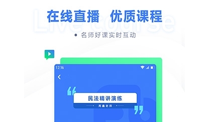 粉笔法考最新版