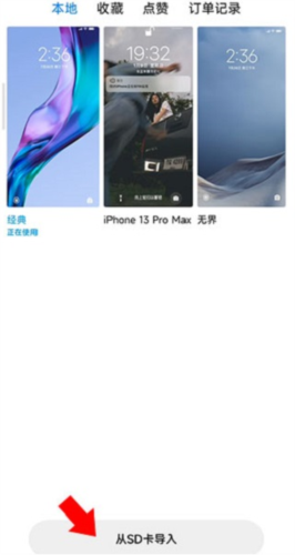 小米主题商店国内版图片7