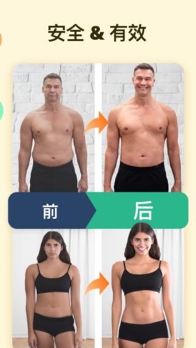 168轻断食app亮点