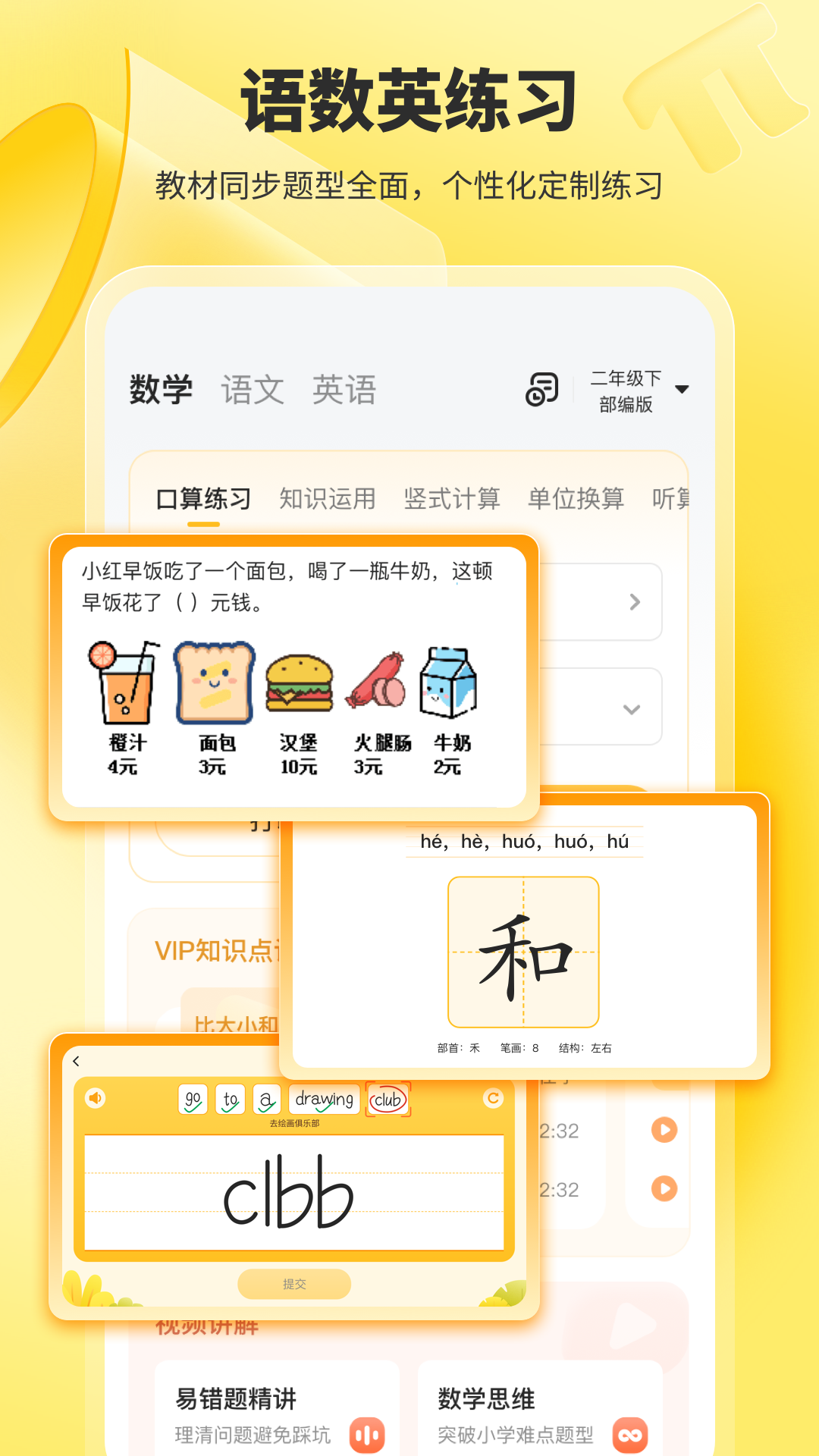 小猿口算一秒检查作业下载-小猿口算扫一扫秒出答案下载v3.73.2 小猿口算一秒检查作业下载-小猿口算扫一扫秒出答案下载v3.73.2