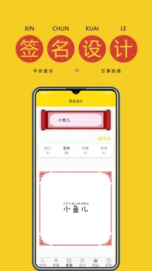 免费字体app下载-免费字体安卓版下载v8.2.0 免费字体app下载-免费字体安卓版下载v8.2.0