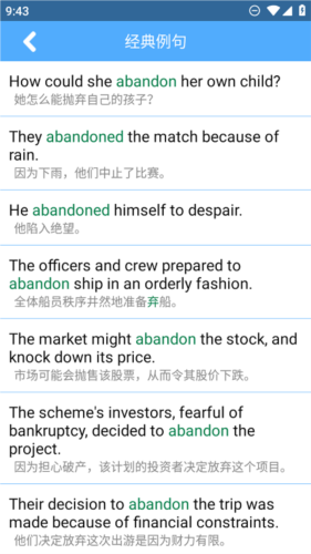 词根词缀字典App使用教程5