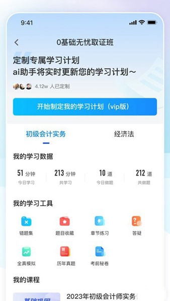 领航人杰app下载-领航人杰免费版下载v1.0.3 领航人杰app下载-领航人杰免费版下载v1.0.3