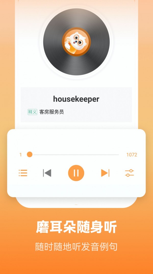 莱特英语学习背单词app下载-莱特英语学习背单词手机版下载v2.1.9