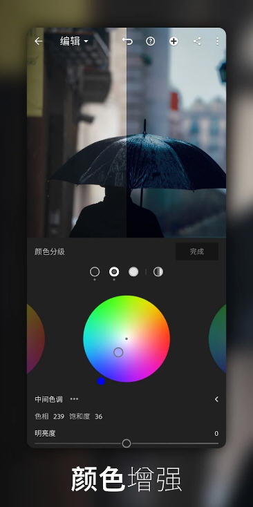 Lightroom手机修图软件 Lightroom手机修图软件
