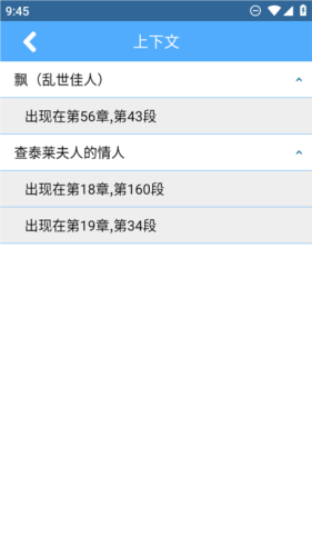 词根词缀字典App使用教程6