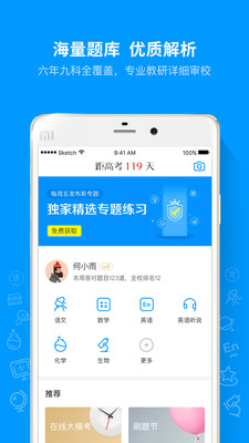 公务员行测题库app2020版