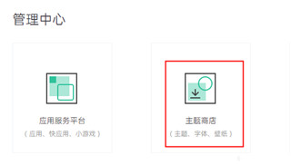 OPPO主题商店官方正版怎么自己制作主题
2