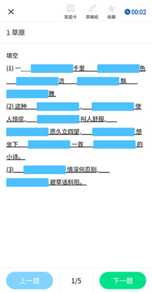 中小学同步名师课使用教程图片6
