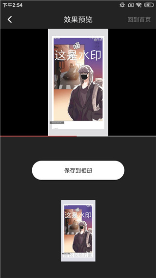 水印宝