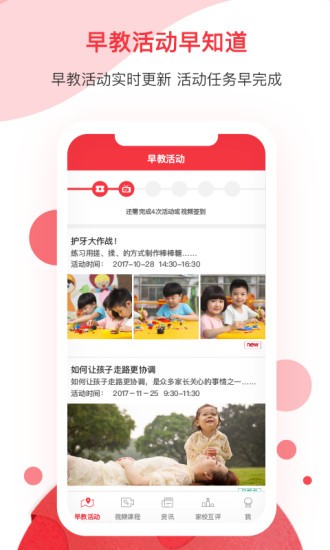 黄浦早教app下载-黄浦早教免费版下载v1.1.2.1 黄浦早教app下载-黄浦早教免费版下载v1.1.2.1