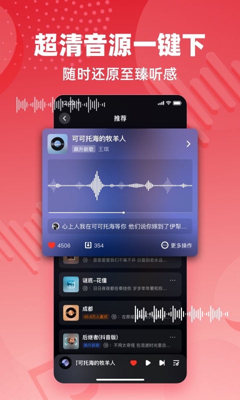 快音免费听歌下载-快音免费听歌2023最新版安卓下载v5.41.01