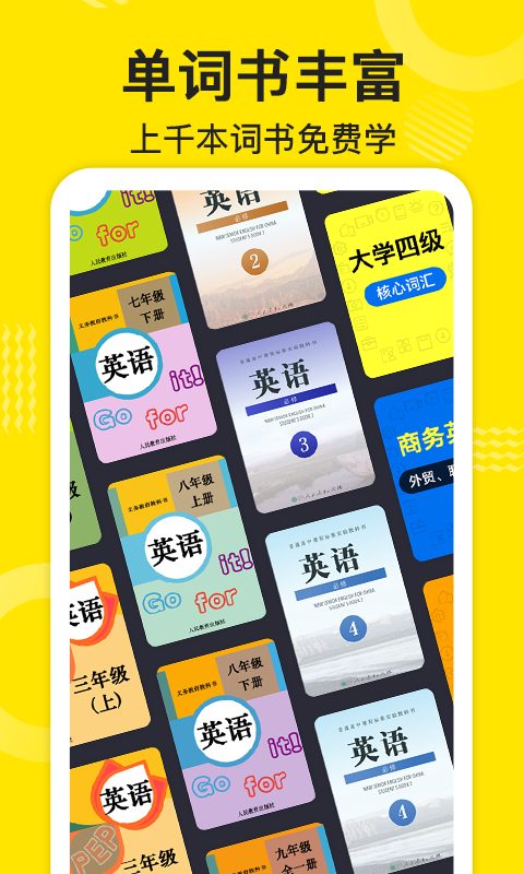 傻瓜英语单词速记软件下载-傻瓜英语背单词软件下载v2.4.1016 傻瓜英语单词速记软件下载-傻瓜英语背单词软件下载v2.4.1016