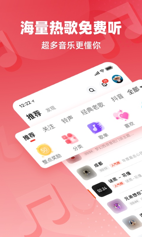 快音免费听歌下载-快音免费听歌2023最新版安卓下载v5.41.01