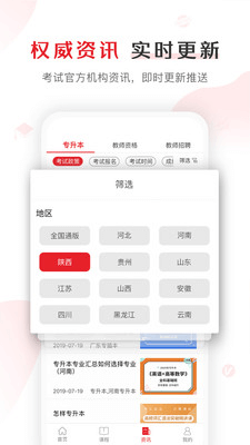 库课网校app手机版