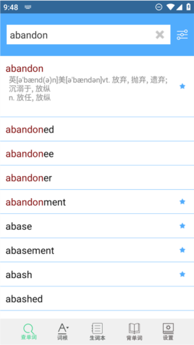 词根词缀字典App使用教程1