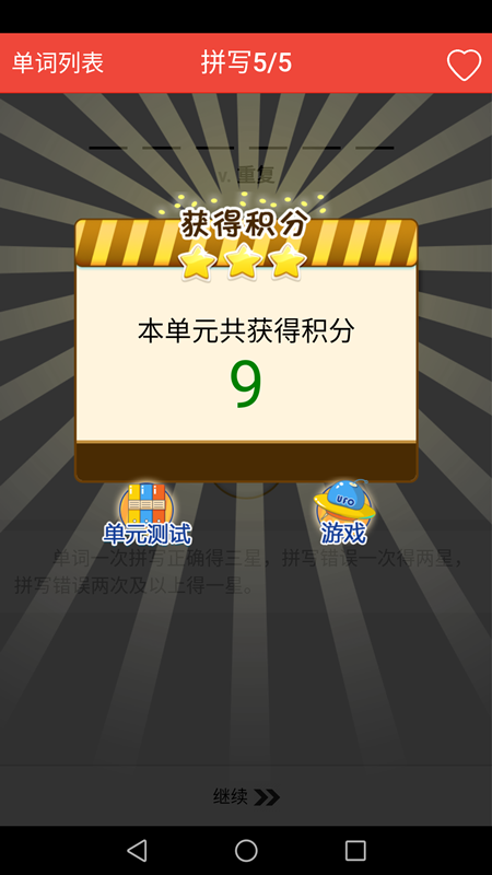 新概念英语单词通app下载-新概念英语单词通最新版下载v1.7.4