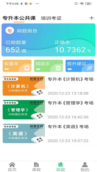 学立升app下载-学立升安卓版下载v4.5