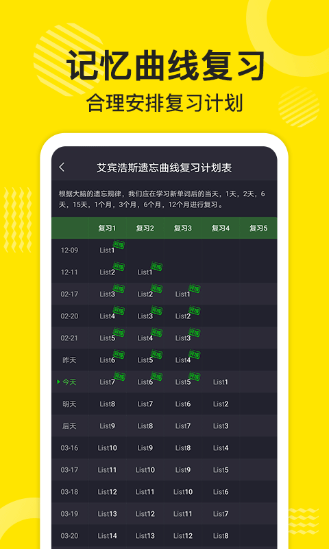 傻瓜英语单词速记软件下载-傻瓜英语背单词软件下载v2.4.1016 傻瓜英语单词速记软件下载-傻瓜英语背单词软件下载v2.4.1016