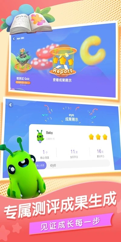 BOBO英语app下载-BOBO英语手机版下载v3.0.0 BOBO英语app下载-BOBO英语手机版下载v3.0.0