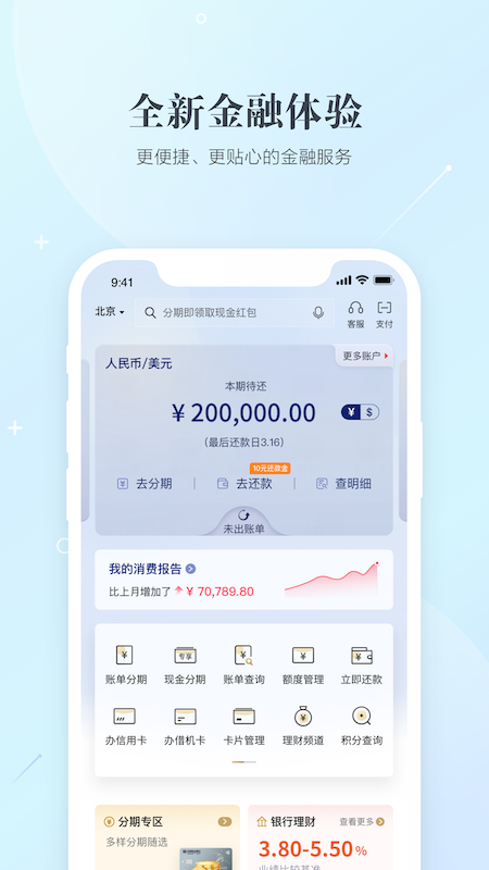 全民生活app下载-全民生活最新版下载v10.3.0