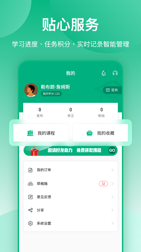 传爱专升本app下载-传爱专升本最新版下载v1.1.13 传爱专升本app下载-传爱专升本最新版下载v1.1.13