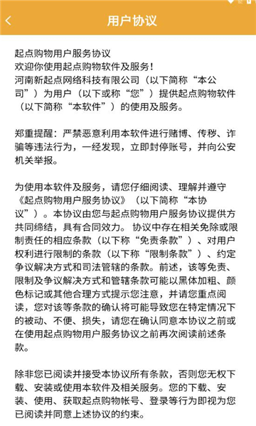 起点购物网