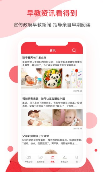 黄浦早教app下载-黄浦早教免费版下载v1.1.2.1 黄浦早教app下载-黄浦早教免费版下载v1.1.2.1