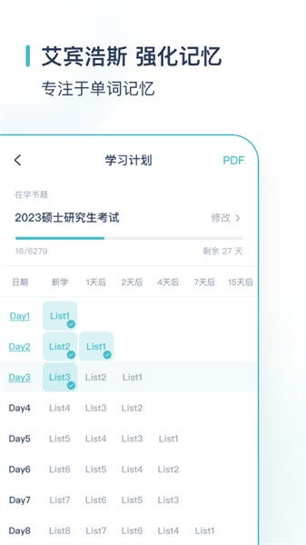 简背单词app下载-简背单词最新版下载v5.4.0 简背单词app下载-简背单词最新版下载v5.4.0