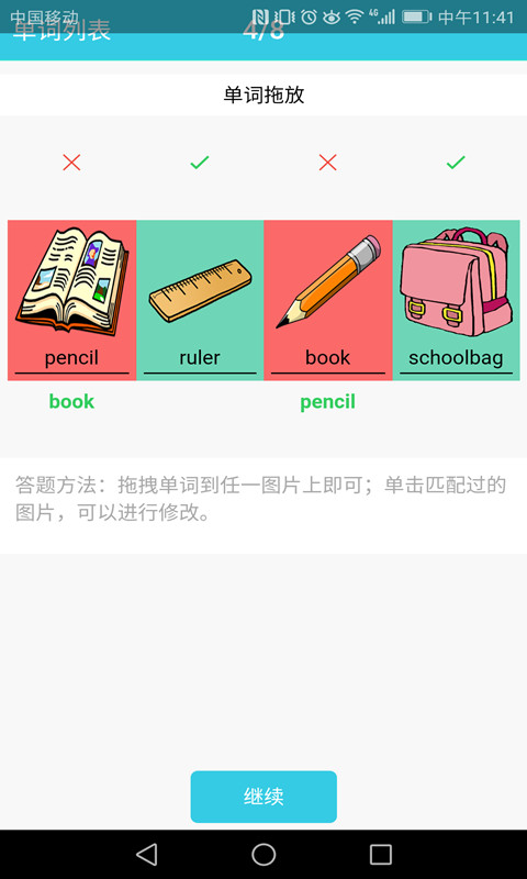 小学英语单词通app下载-小学英语单词通安卓版下载v1.6.006 小学英语单词通app下载-小学英语单词通安卓版下载v1.6.006