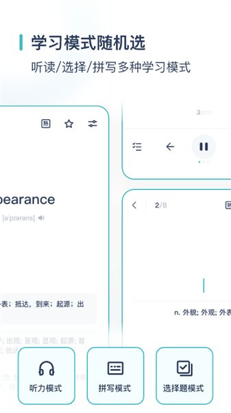 简背单词app下载-简背单词最新版下载v5.4.0 简背单词app下载-简背单词最新版下载v5.4.0