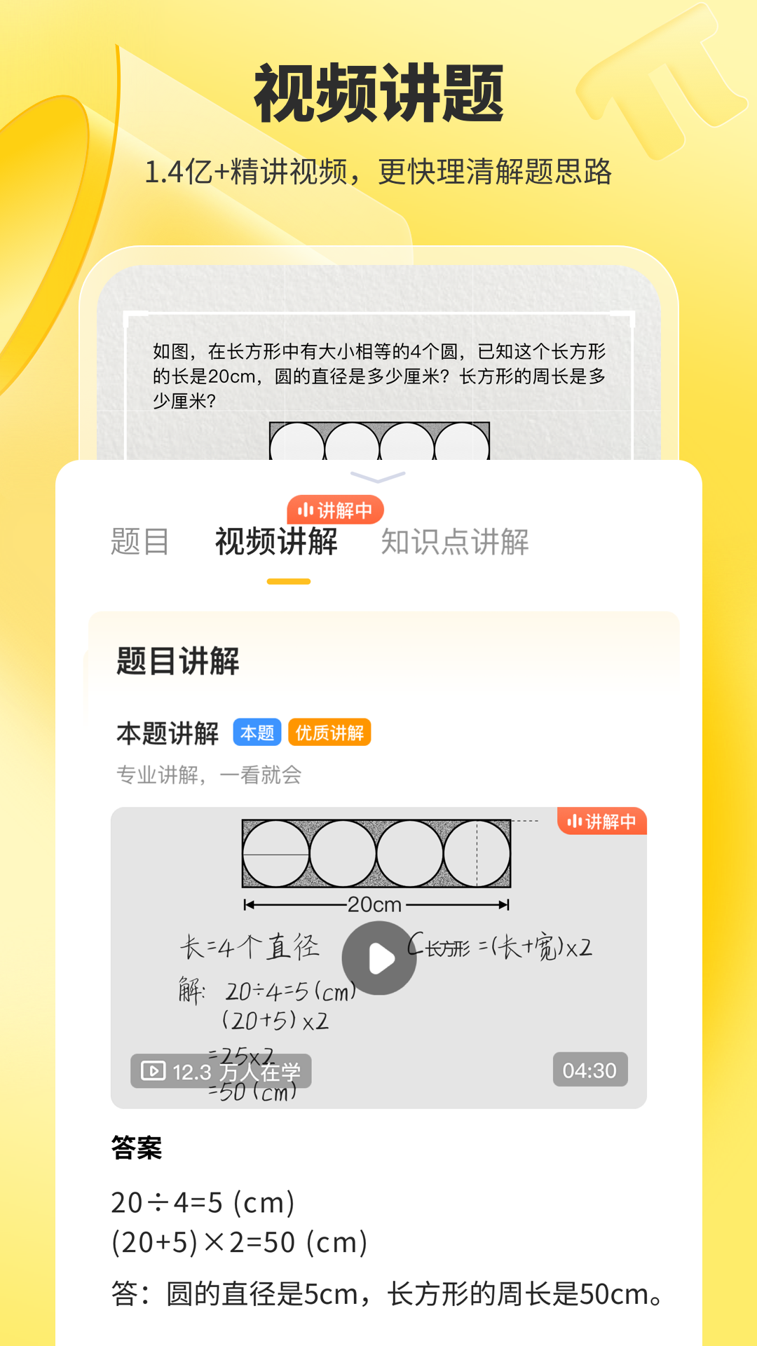 小猿口算一秒检查作业下载-小猿口算扫一扫秒出答案下载v3.73.2 小猿口算一秒检查作业下载-小猿口算扫一扫秒出答案下载v3.73.2