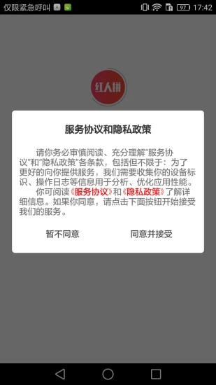 红人拼购物