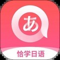 恰学日语
