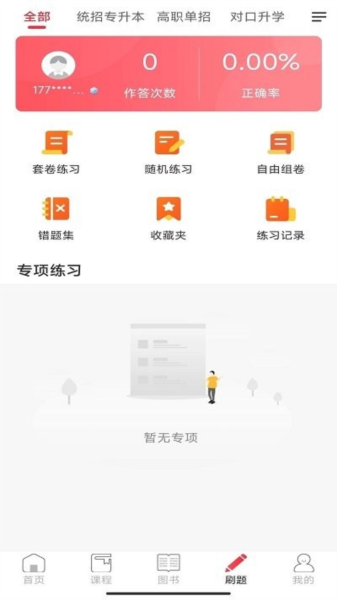 新思网校图片