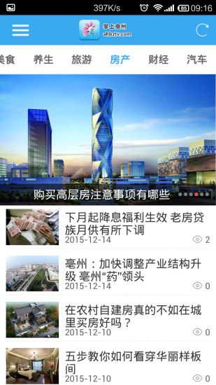 掌上亳州app网上办事大厅