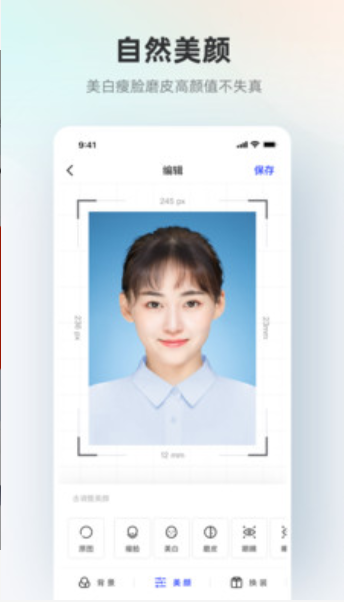 智能证件照最新版 智能证件照最新版