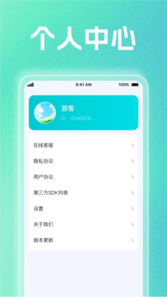 清韵计步图片