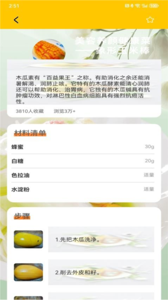 减肥轻断食图片