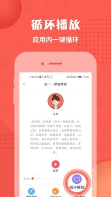 配音神器免费版