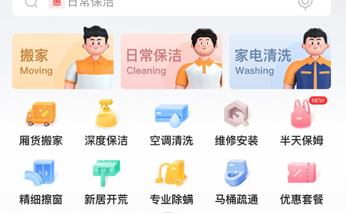 自如租房平台最新版