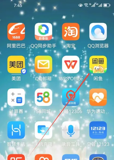 闲鱼2024最新版本 闲鱼2024最新版本