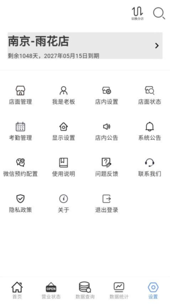 云记账通用版图片