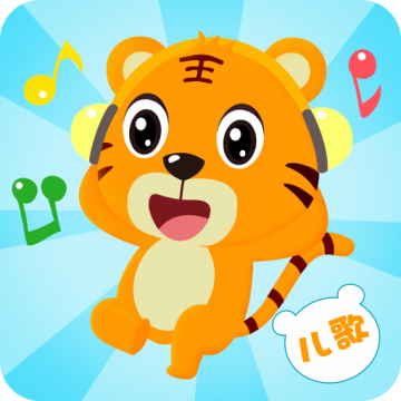 贝乐虎儿歌app 6.9.9安卓版