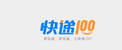 快递100单号查询app 360鎴浘20240516152803523.jpg